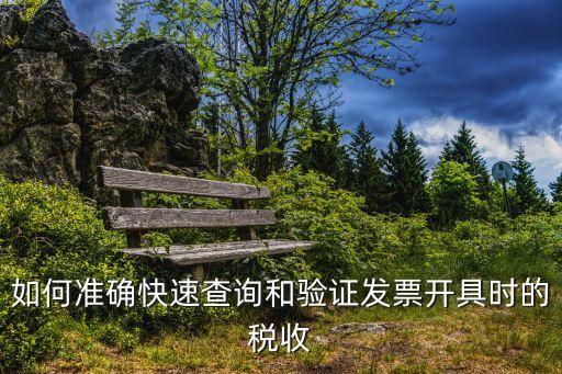 增值稅查詢，請問怎么查詢前一個月的增值稅申報表麻煩高手幫幫忙吧
