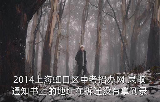 上海市虹口區大連西路203號，上海 大連西路