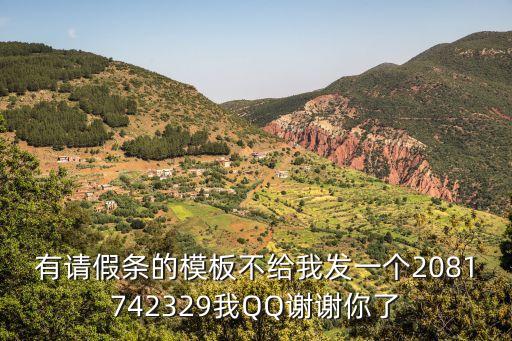 請假條格式圖片，請假條的格式及范文