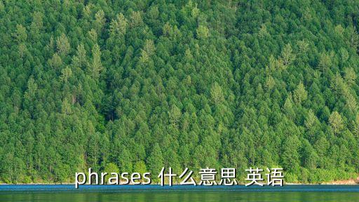 獎杯英語，獎杯前面可以加哪些動詞