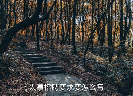 招聘需求，現在企業招聘需求大么