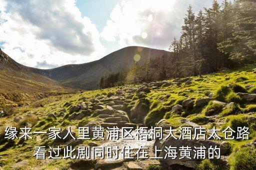 上海市靠近太倉的大酒店在哪里，從沿江高速太倉口下怎么到太倉錦江國際大酒店
