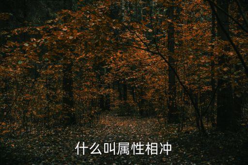 寅申相沖，女命配偶宮出現(xiàn)寅申相沖會(huì)離婚嗎