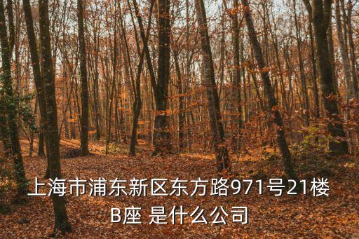 上海市南匯農機公司電話號碼，誰知道中國各地農機站的地址和電話和郵編啊