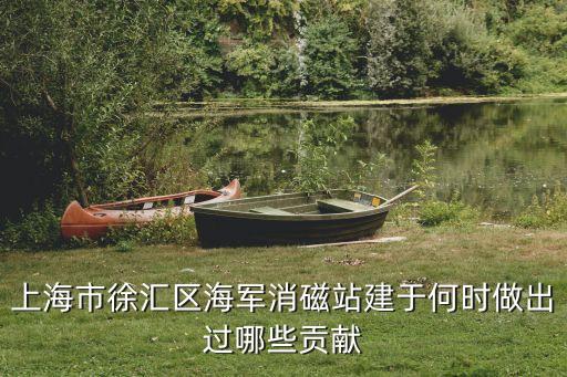 上海市保密局 消磁，上海 龍華消磁站的具體地址在哪里啊