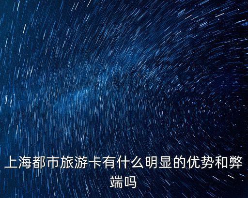 上海市旅e，上海市旅游投訴電話