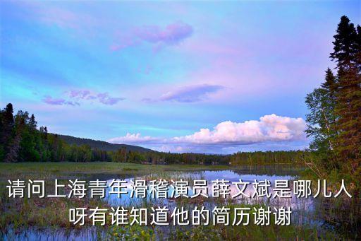 上海市靜安區(qū)泰興路460號，有誰知道上海心胸醫(yī)院在哪里啊