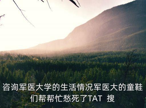 廣州軍醫大學現狀，廣州軍醫大學錄取分數