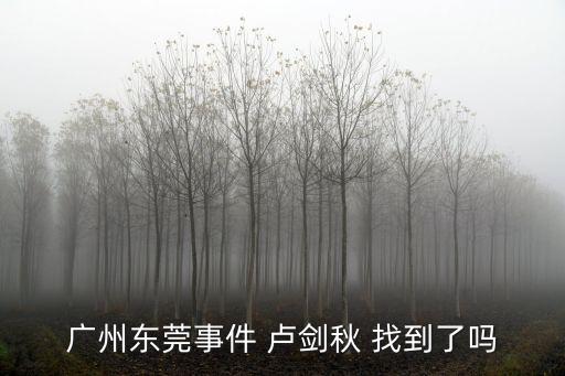 廣州35歲男子找到了嗎，我15歲男子100米11秒7算快嗎想要進廣東省田徑隊差多少身高166