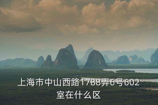 上海市湯臣一品什么區，上海光復路1107號在哪個區啊
