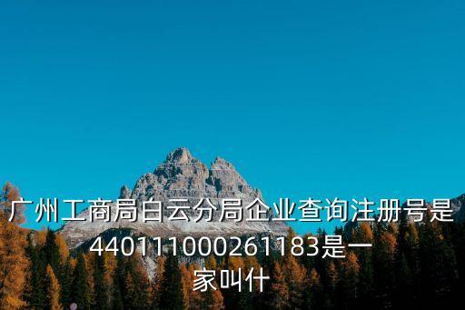 廣州紫涵貿易有限責任公司，廣州誠譽貿易有限責任公司