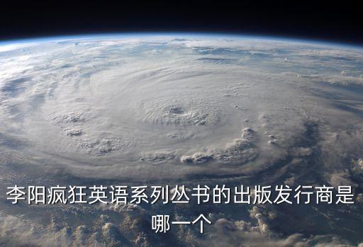 廣州外語音像出版社logo，還有多一些的外語音像出版社嗎越多越好