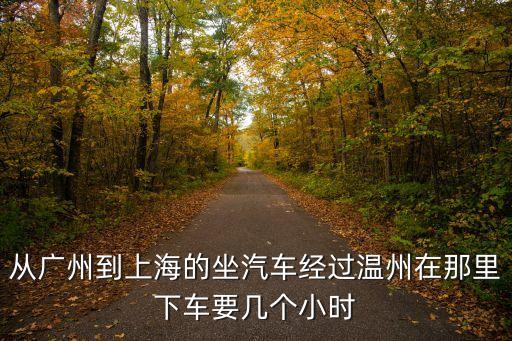 廣州海富源堵車嗎，我預(yù)訂了兩張8月3號(hào)俄羅斯國家隊(duì) vs 美國國家隊(duì)的門票我想請問從