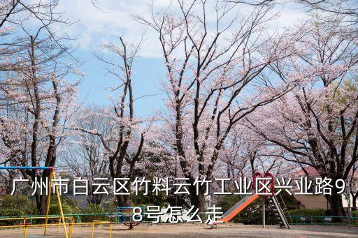 廣州市合創源精密機電有限公司，請問伺服電機減速機 tch60115bsm的生產廠家