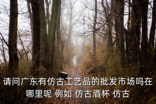 廣州古筒瓦批發(fā)，徽派古建筑材料滴水筒瓦屋角青磚青瓦等批發(fā)