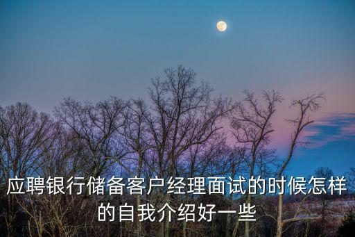 建行廣州分行客戶經理后備人才，廣州建行信用卡銷售客戶經理 體檢急
