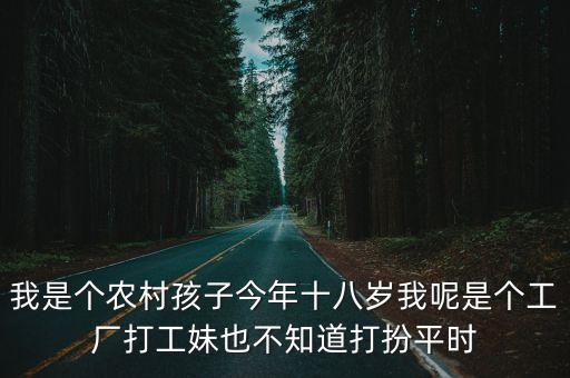 廣州工廠打工妹身材，為什么深圳的打工妹這么胖呢