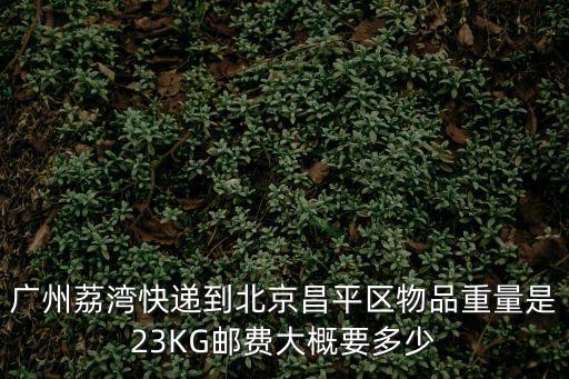 廣州荔灣區(qū)供銷社給居民送貨情況，在廣州荔灣區(qū)的朋友幫個忙
