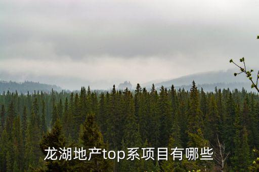 龍湖地產(chǎn)廣州有哪些項目在建，廣州龍湖天宸原著的具體位置是哪交通便捷嗎