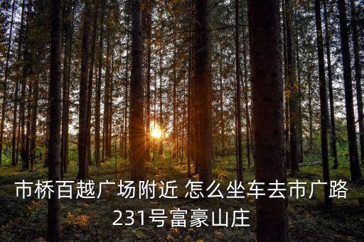 廣州首富尚東柏悅府，廣州首富是誰前十大富豪又分別是誰最好還能簡單的接介紹下他們