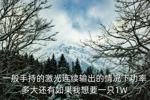 廣州紅外線(xiàn)激光器紅光激光模組，IrDA紅外模組是什么
