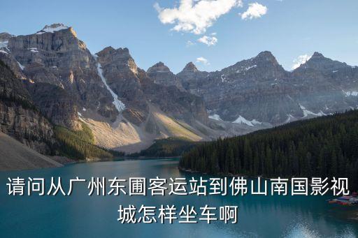 南國電影院廣州，中影南國影城星期五11月28號有什麼電影看