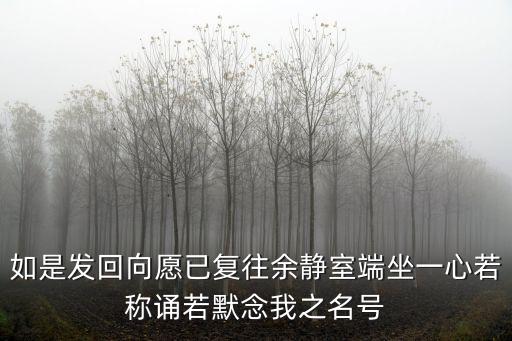廣州薄壁精密管直供，如是發(fā)回向愿已復(fù)往余靜室端坐一心若稱誦若默念我之名號