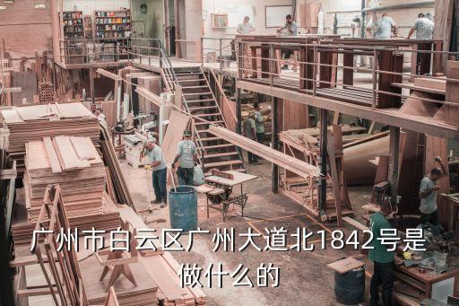 廣州錢學(xué)森智庫(kù)，請(qǐng)問(wèn)廣州市花都區(qū)寶華路35號(hào) 是什么地方