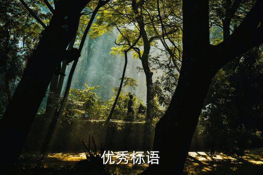 上海市郊抗日標語，上海的流動無償獻血車上寫著一條充滿愛心的標語縮句