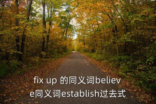 助力同義詞，assistant 有同義詞嗎