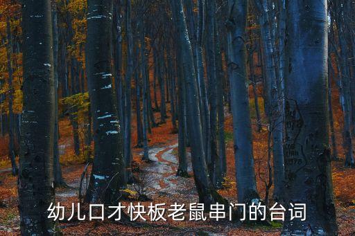 快板詞，天津快板臺詞大全關(guān)于慶七一