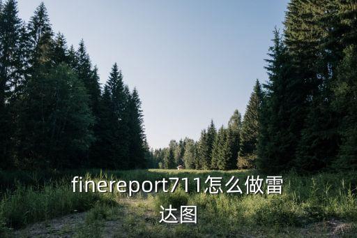 雷達(dá)怎么畫，如何用matlab繪制雷達(dá)威力圖