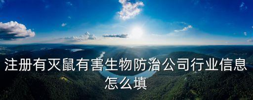 廣州飛貓鼠蟲害防治服務，請問墨蘭的病蟲害怎么防治