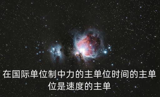 力主，力主議和 打一戰(zhàn)爭(zhēng)語