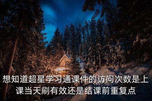 廣州電視課堂什么時(shí)候看當(dāng)日回放，什么視頻播放器能回看當(dāng)日的節(jié)目