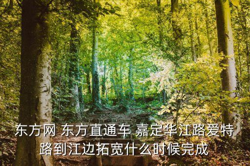 上海市建交委吳國華，上海市建交委主任