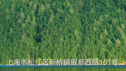 上海市松江區兒童醫院地址，上海松江區哪里有比較好的兒童醫院