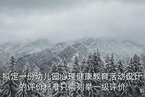 上海市中小學心理輔導協會課題，求心理協會活動策劃