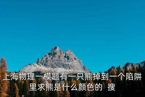 2020上海市楊浦區物理一模，2012楊浦區一模如圖所示甲乙兩物體分別從AC兩地由靜止