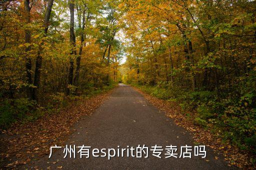 廣州康博思，ciosi的廣州專柜在哪里