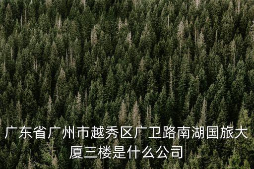 中世文旅策劃廣州有限公司，廣州一日游設計路線