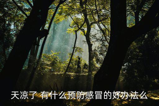 現在廣州停止打疫苗了嗎，可以打疫苗嗎
