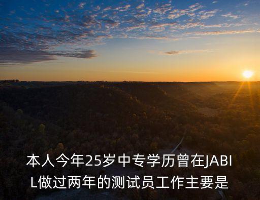 廣州環亞產品試驗員，第三方檢測機構員工的提成是怎么算