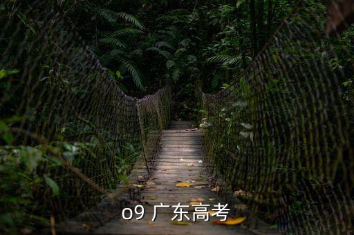 廣州高考現(xiàn)場視頻2021，47中高考考場