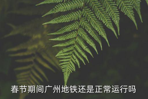 廣州地下空了嗎，DNF廣東3區(qū)轉(zhuǎn)廣州是空區(qū)嗎