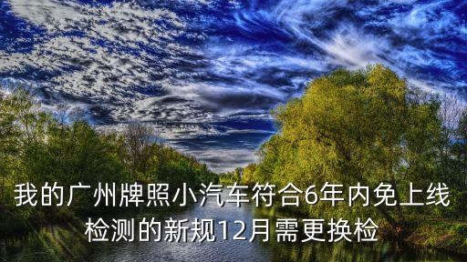 廣州市核檢手段再升級，冷鮮肉首次進入廣州市需要提供資料證件