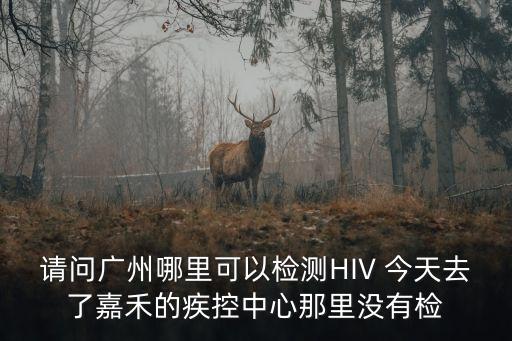 廣州11區(qū)檢測，廣州牌車在廣州范圍任何檢測站可以年審