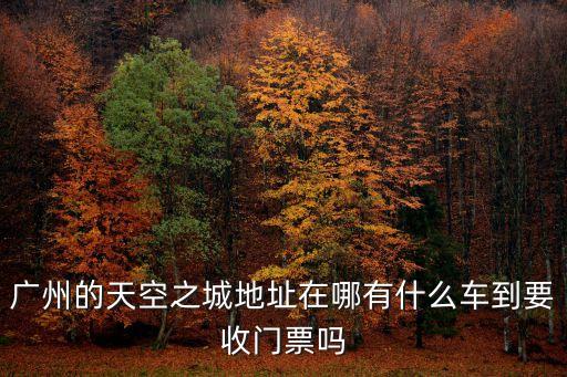 廣州花都翔順金水臺(tái)溫泉小鎮(zhèn)，廣州附近有什么好玩舒適的溫泉度假區(qū)