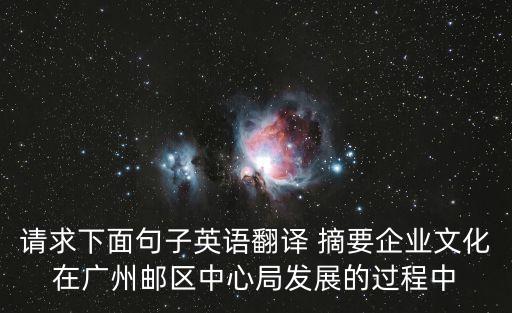 廣州歐晟文化，急急急請問誰知道廣州CAD傳媒有限公司或者廣州香樟樹廣告有限公