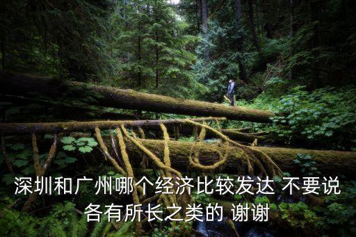 廣州制造業轉型了嗎，說出廣東省三大類支柱產業結構發生的變化